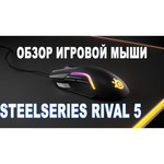 Игровая мышь SteelSeries Rival 5