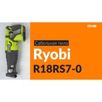 RYOBI Ryobi R18RS7-0 One+ 5133003809