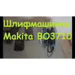 Makita Машина плоскошлифовальная MAKITA BO3711 190Вт с регулировкой оборотов