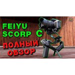 FeiyuTech Электронный стедикам Feiyu Tech Scorp