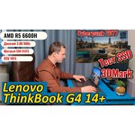 14" Ноутбук Lenovo ThinkBook 14 G2-ITL (1920x1080, Intel Core i3 3 ГГц, RAM 8 ГБ, SSD 256 ГБ, Win10 Pro)