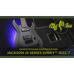 Jackson JS Series Dinky™ Arch Top JS22Q-7 DKA HT, Amaranth Fingerboard, Transparent Black Burst Электрогитары обзоры