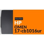 Ноутбук HP 17-cp0087ur (4D4B1EA)