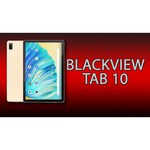 Планшет Blackview Tab 10 (2021)
