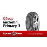 Michelin Primacy 3 225/60 R17 99Y