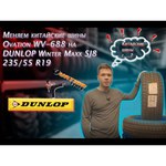 Dunlop Winter Maxx SJ8 265/45 R21 104R